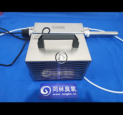 紫外臭氧发生器1ppm浓度测试